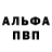 Alpha PVP крисы CK Sharon Creamer
