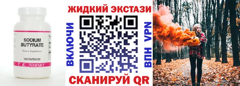 где купить   Лихославль  mega как войти  Бутират 1.4BDO 
