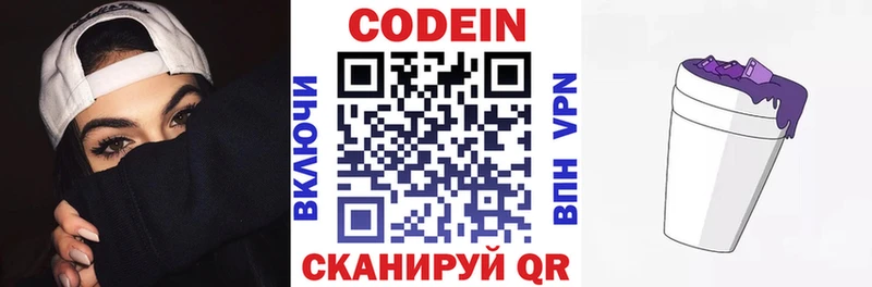 что такое   Лихославль  Кодеин Purple Drank 