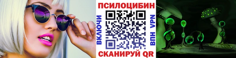 дарнет шоп  Лихославль  blacksprut сайт  Псилоцибиновые грибы Cubensis 